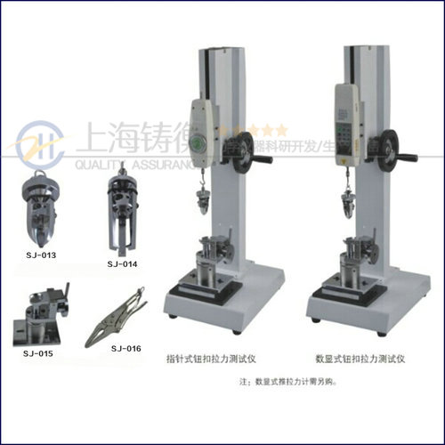 按扣拉力測(cè)試機(jī)